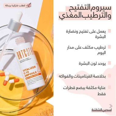 faces فيتاليزر سي  10 امبولات