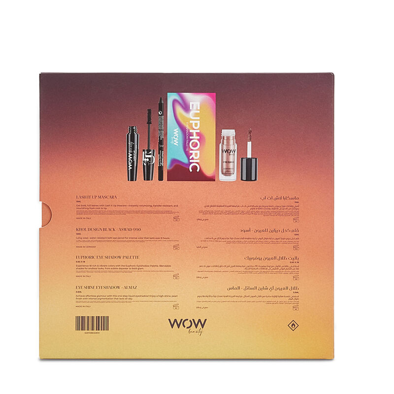 واو بيوتي مجموعة رمضان اول ايز اون مي