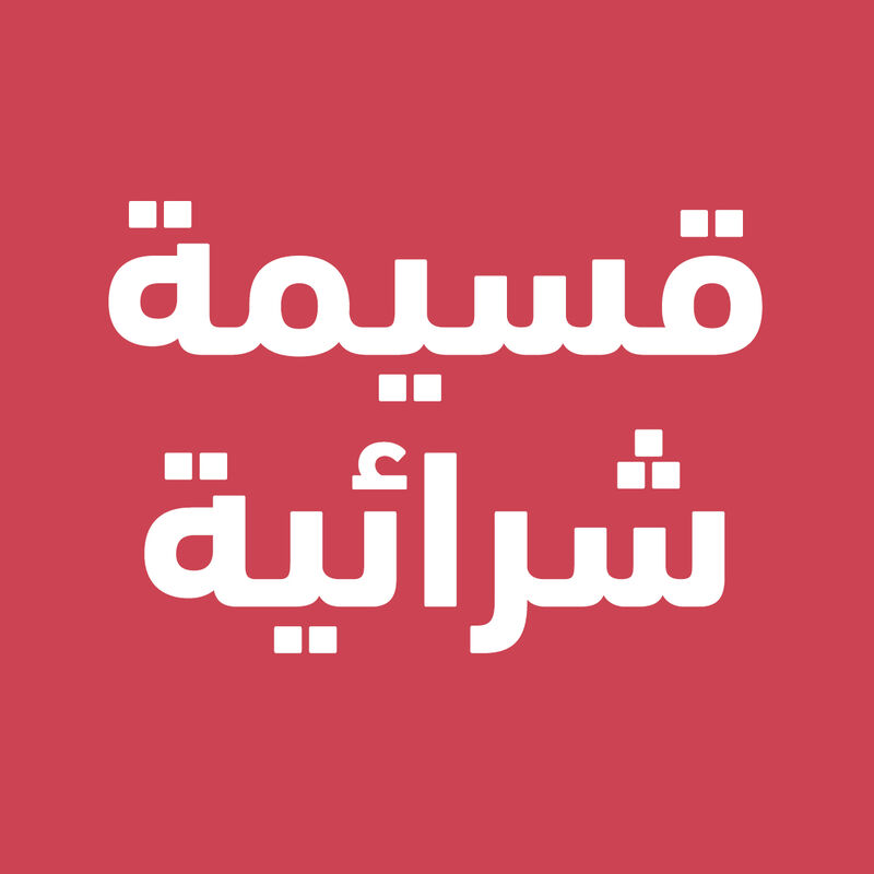 faces قسيمة استرداد نقدي مجانية 100