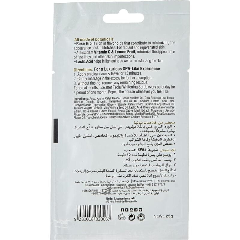 بيزلين قناع مفتّح للوجه