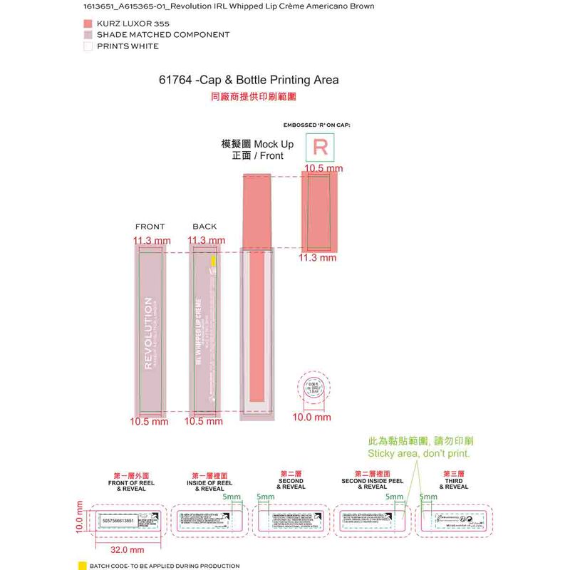 ريفلوشن آي آر ال كريم الشفاه