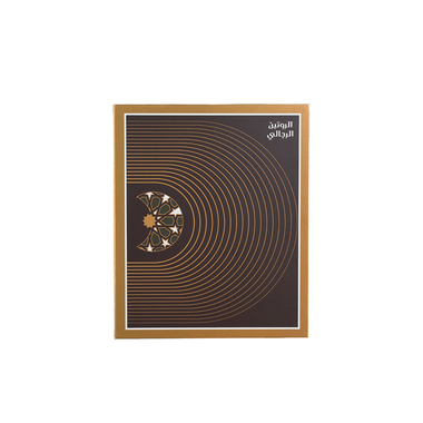 faces روتين الرجال الرمضاني