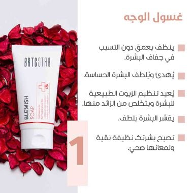 صابون بي ار تي سي بليمش faces صابون بي ار تي سي بليمش