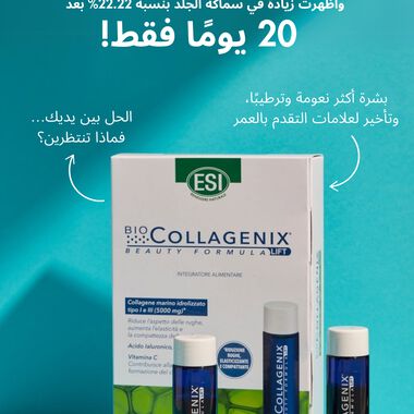 faces مجموعه تفتيح البشرة ومكافحة الشيخوخة
