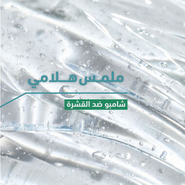 faces شامبو ضد القشرة