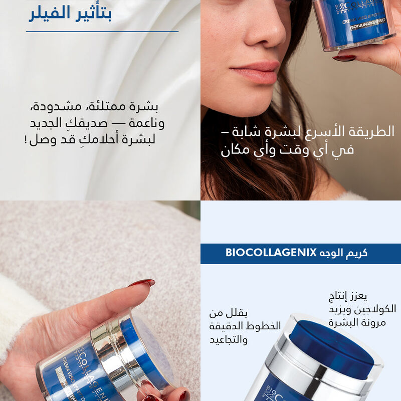 biocollagenix filler & botox alternative set