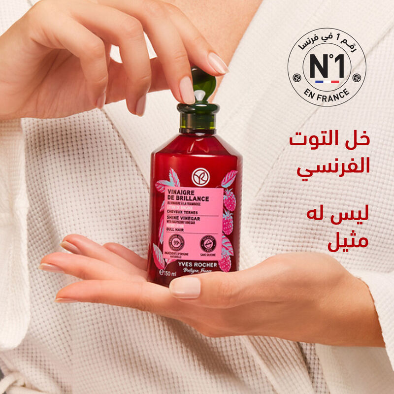 yves rocher shine raspberry vinegar rinsing lotion for dull hair150ml