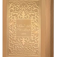 عطر فخر إكسترايت faces عطر فخر إكسترايت