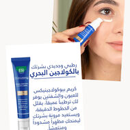 faces كريم لتحديد محيط العين والشفاه