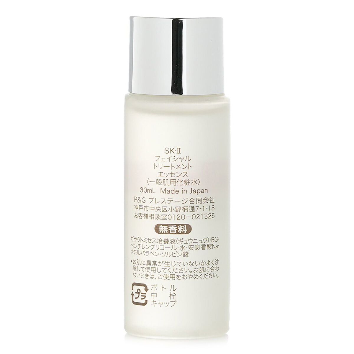 Sk II KSA Online Store