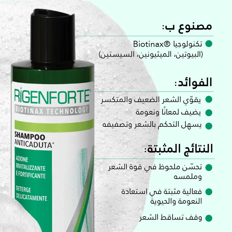 rigenforte zero hair fall set