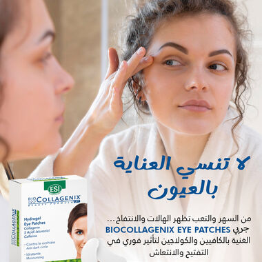 faces مجموعه عيون المها
