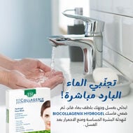 faces مجموعه تفتيح البشرة ومكافحة الشيخوخة