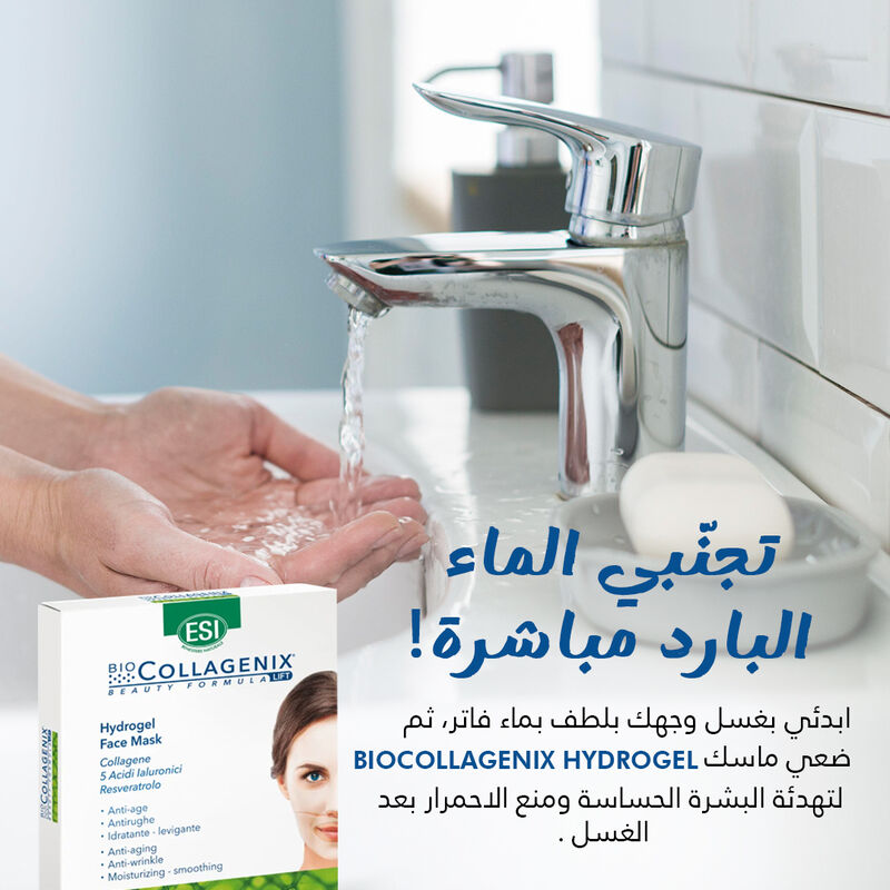 بيوكولاجنكس مجموعه تفتيح البشرة ومكافحة الشيخوخة