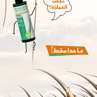 Anti-Hairloss Shampoo faces anti hairloss shampoo