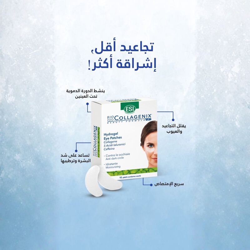 biocollagenix eye patches