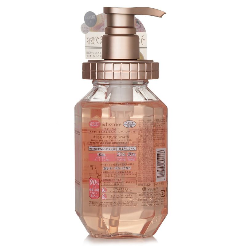 &honey melty moist repair shampoo