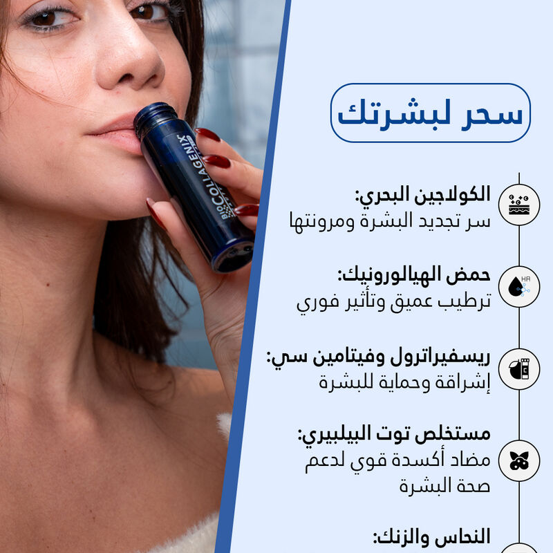 biocollagenix skin firming set