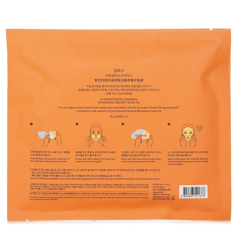 سولواسو قناع كريمي لتجديد الجينسنغ المكثف