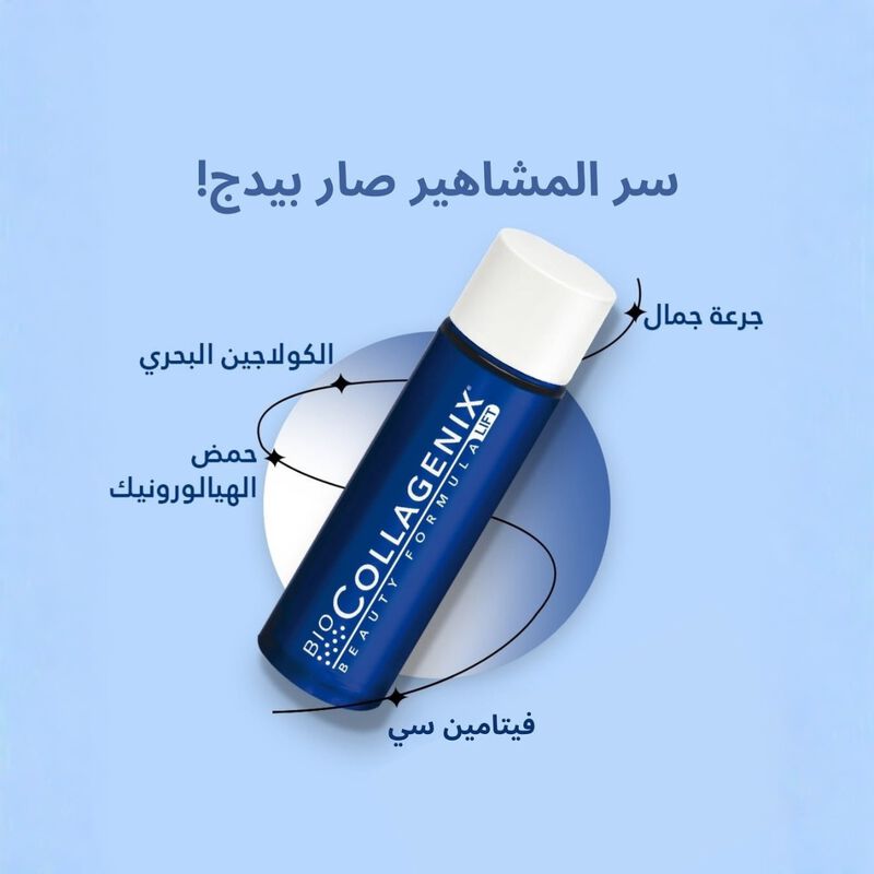 biocollagenix collagen drink supplement