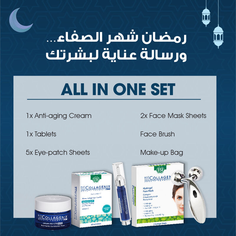 بيوكولاجنكس الكل في مجموعة واحدة