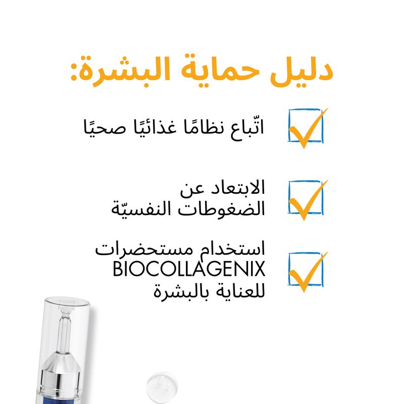 biocollagenix filler & botox alternative set