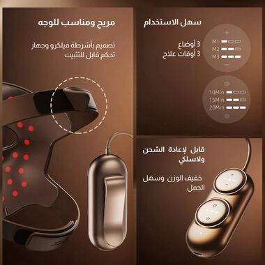 faces 4d laser light therapy mask