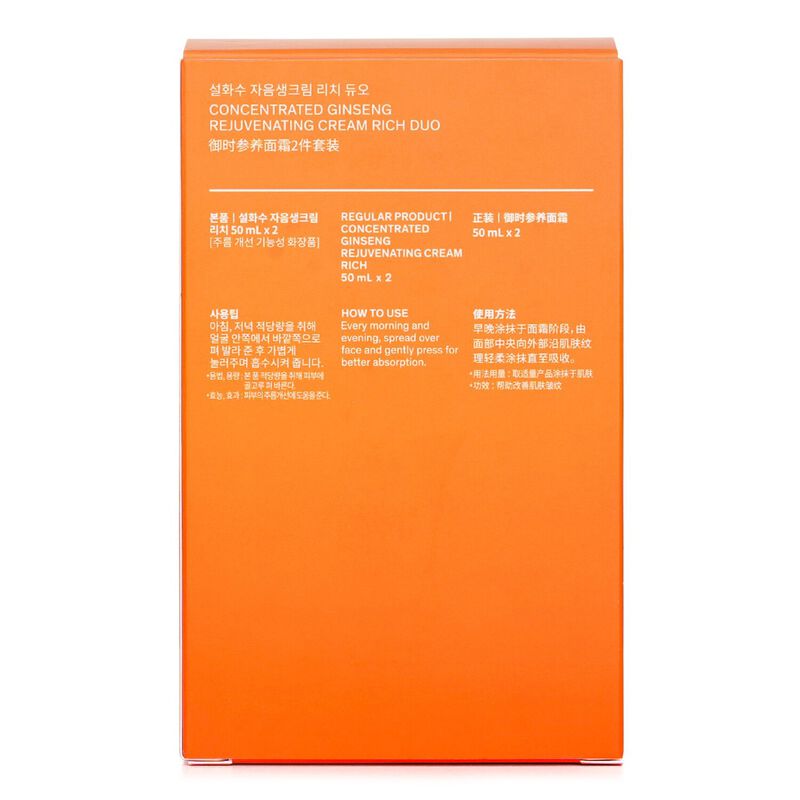 sulwhasoo concentrated ginseng rejuvenating cream rich duo
