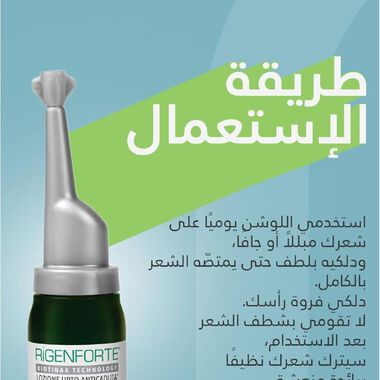 faces intensive anti hair loss treatment lotion