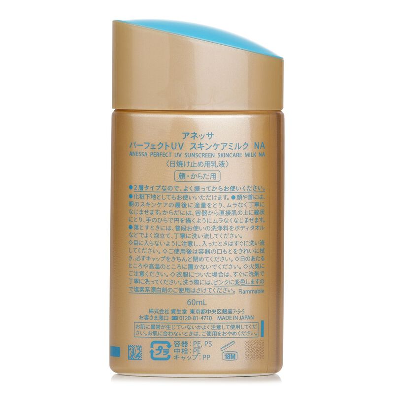 anessa anessa perfect uv sunscreen skincare milk spf50
