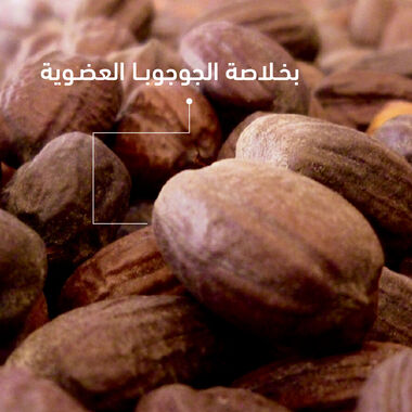 faces botanical balm with organic jojoba oil