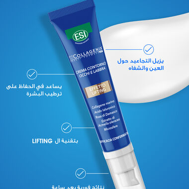 faces eye and lip contour cream