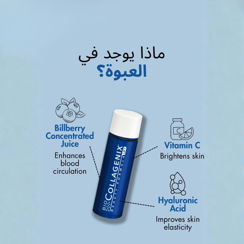 biocollagenix collagen drink supplement