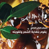 faces المرطب النباتي الشامل للشعر الجاف والمتقصف